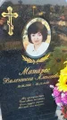 Захоронение ID 3565372
