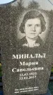 Захоронение ID 3565373