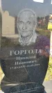 Захоронение ID 3565377