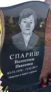 Захоронение ID 3565379