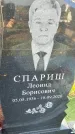 Захоронение ID 3565380