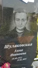 Захоронение ID 3565381