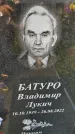 Захоронение ID 3565382