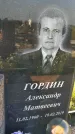 Захоронение ID 3565387