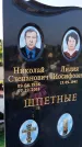 Захоронение ID 3565388