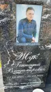 Захоронение ID 3565389
