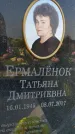 Захоронение ID 3565394