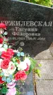 Захоронение ID 3565400