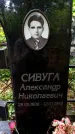 Захоронение ID 3565404