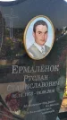 Захоронение ID 3565407