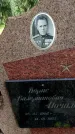 Захоронение ID 3565408