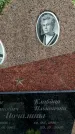 Захоронение ID 3565410