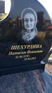 Захоронение ID 3565412