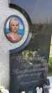 Захоронение ID 3565416