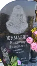Захоронение ID 3565419