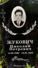 Захоронение ID 3565420