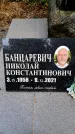 Захоронение ID 3565423