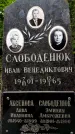 Захоронение ID 3565426