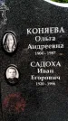 Захоронение ID 3565429