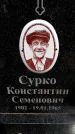 Захоронение ID 3565435