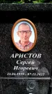 Захоронение ID 3565438