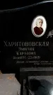 Захоронение ID 3565444