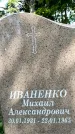 Захоронение ID 3565447