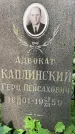 Захоронение ID 3565463