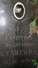 Захоронение ID 3565472
