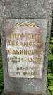 Захоронение ID 3565479