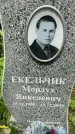 Захоронение ID 3565480