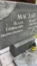 Захоронение ID 3565482