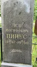 Захоронение ID 3565483