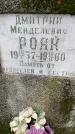 Захоронение ID 3565485