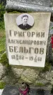 Захоронение ID 3565487