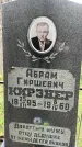 Захоронение ID 3565490