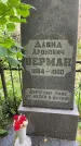 Захоронение ID 3565491