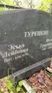 Захоронение ID 3565492