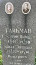 Захоронение ID 3565957