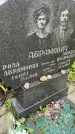 Захоронение ID 3565499