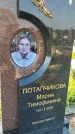Захоронение ID 3565505