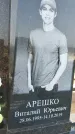 Захоронение ID 3565508