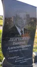 Захоронение ID 3565509