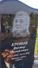 Захоронение ID 3565510