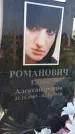 Захоронение ID 3565511