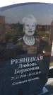 Захоронение ID 3565513