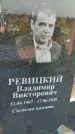 Захоронение ID 3565514