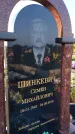 Захоронение ID 3565517