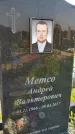 Захоронение ID 3565522