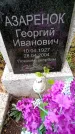 Захоронение ID 3565527